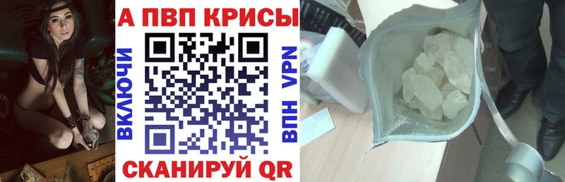 продажа наркотиков  Белый  Alpha PVP СК 