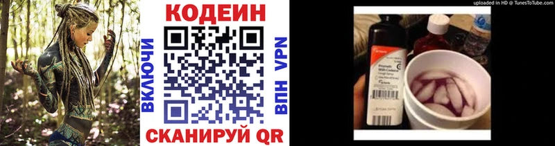 Codein Purple Drank  Белый 