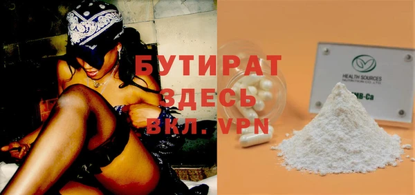 бутират Куйбышев