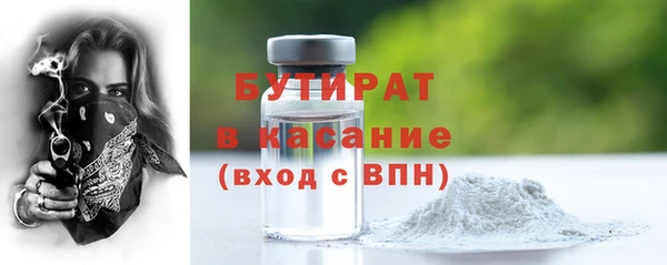 бутират Красноперекопск