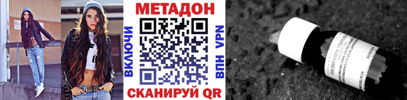 Метадон methadone  Белый 