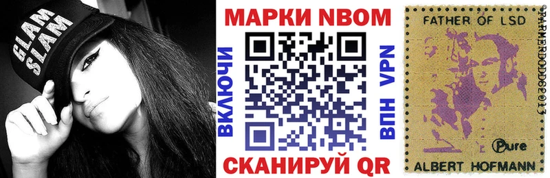 Марки N-bome 1,8мг  Белый 